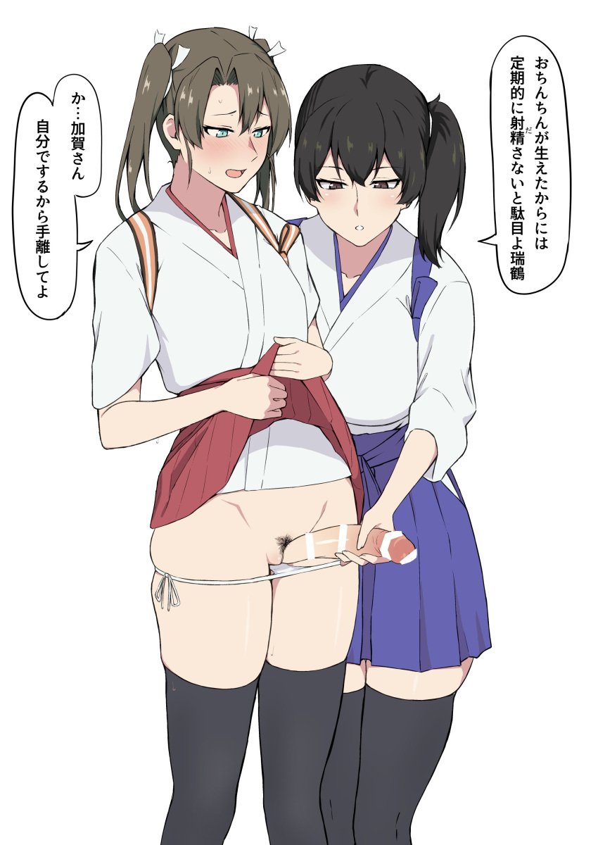 1futa 1girls absurdres bar_censor big_penis black_hair black_legwear blue_eyes blush breasts brown_hair censored closed_mouth clothed clothes_lift clothing duo female fully_clothed futa_on_female futa_sans_balls futa_with_female futanari hakama_lift hakama_skirt handjob highres human japanese_text kaga_(kantai_collection) kantai_collection lifted_by_self light-skinned_female light-skinned_futanari light_skin mostly_clothed multiple_girls open_mouth pale_skin panties panty_pull partially_clothed penis side_ponytail simple_background speech_bubble standing takaman_(gaffe) text thighhighs translated twintails underwear white_background white_panties zuikaku_(kantai_collection)