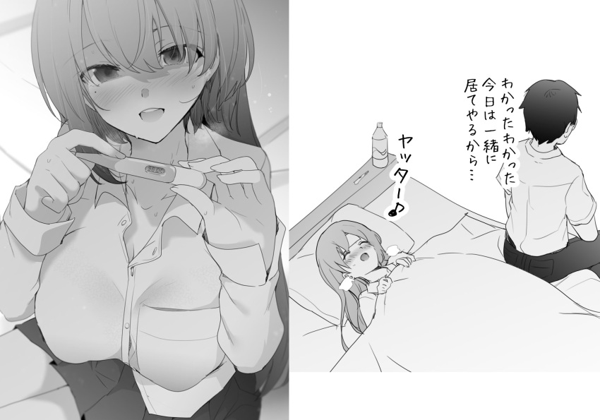 1boy 1girls 2019 2koma :d ^_^ a_kind_world_(ryouma_(galley)) absurd_res bait_and_switch bed bed_sheet belt blush bottle breasts cleavage closed_eyes clothed clothing comic couple cute dialogue eyebrows_visible_through_hair female greyscale happy highres holding_thermometer indoors japanese_text large_breasts long_hair looking_at_viewer lying male misleading_thumbnail mole mole_under_eye monochrome musical_note on_back on_bed open_mouth pants pillow pleated_skirt resting ryouma_(galley) shirt short_hair showing_off sick sitting sitting_on_bed skirt smile spoken_musical_note sweat teeth text thermometer thighs tongue translated under_covers unexpectedly_good wholesome