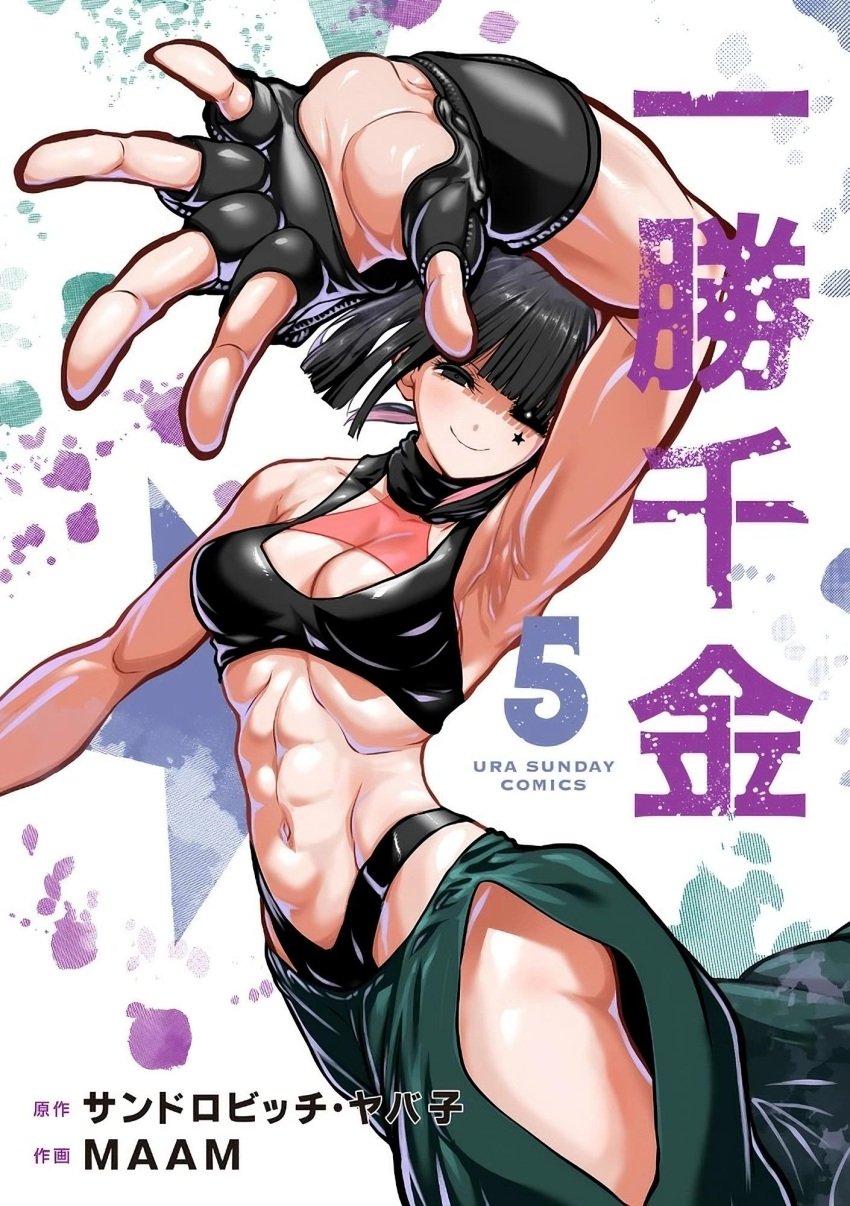 1girls abs athletic_female bare_midriff black_bra black_hair black_thong bra color female_only isshou_senkin kengan_(series) maam_(artist) mma_gloves official_art pose shinonome_rei_(isshou_senkin) short_hair slim smile solo sports_bra star:_strike_it_rich