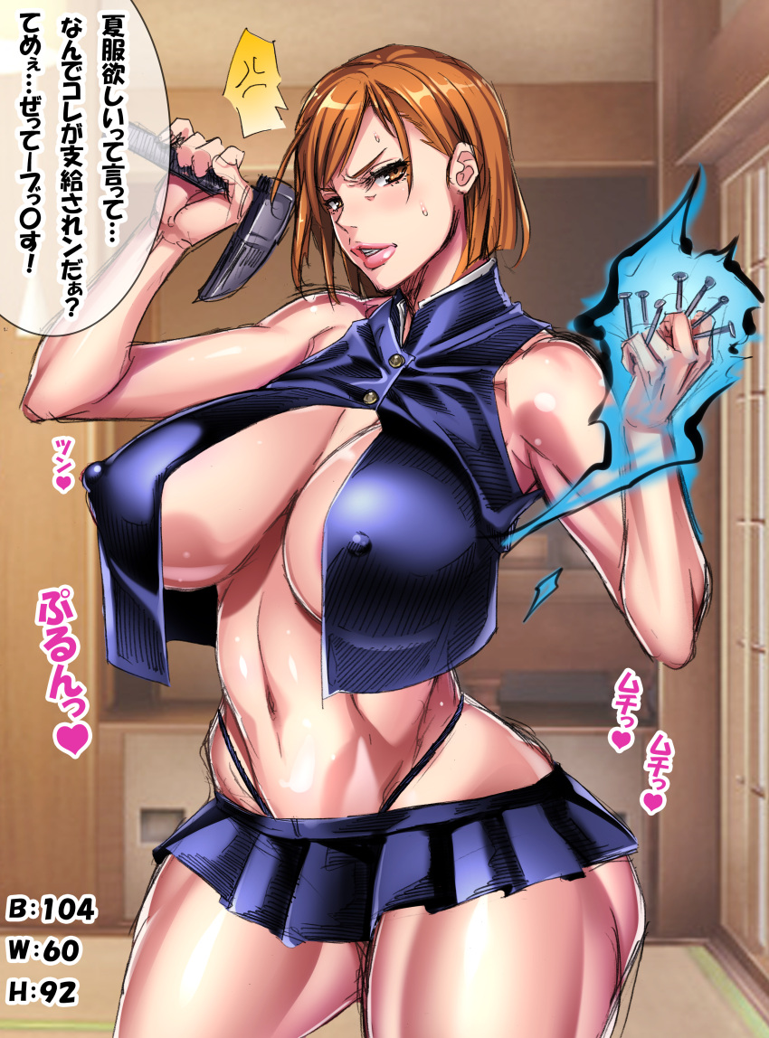 Kugisaki Nobara (Jujutsu Kaisen) Rule 34 Image