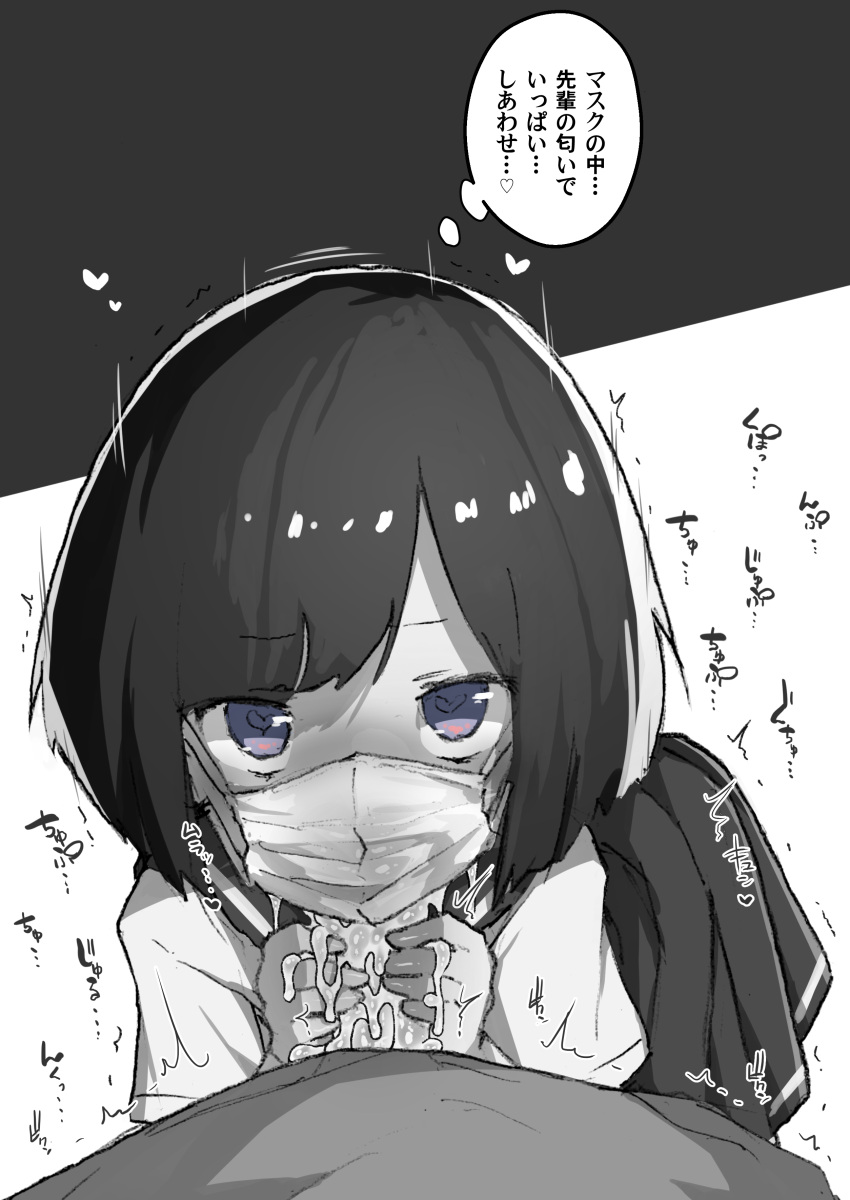 1boy absurdres bangs blue_eyes fellatio_under_mask female fukutchi greyscale highres kouhai-chan_(fukutchi) looking_at_viewer mask monochrome mouth_mask original penis penis_grab pov school_uniform serafuku short_hair solo_focus spot_color straight surgical_mask thought_bubble translation_request