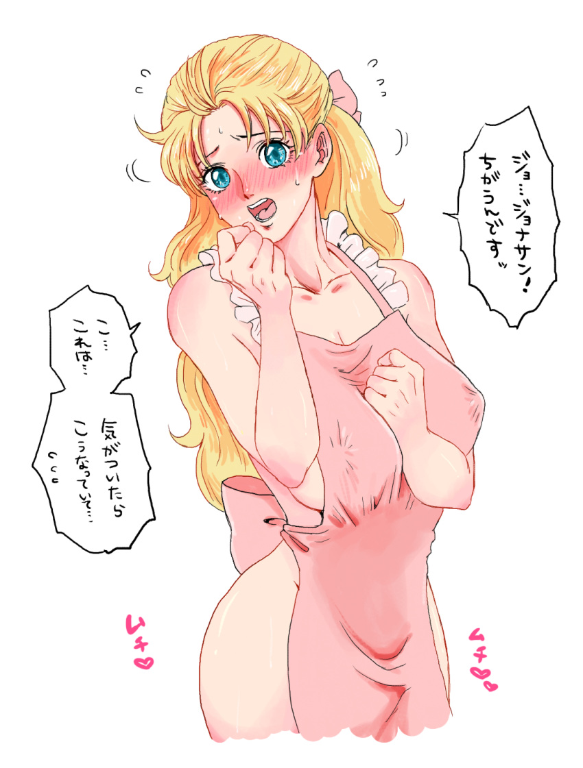 1girls apron artist_request blonde_hair blue_eyes blush blushing breasts curvy embarrassed erect_nipples_under_clothes erina_pendleton female hair_ornament hair_ribbon heavy_blush human japanese_text jojo's_bizarre_adventure large_breasts long_hair looking_at_viewer naked_apron pale-skinned_female pale_skin phantom_blood pink_apron pink_hair_ornament pink_hair_ribbon shounen_jump solo wide_hips