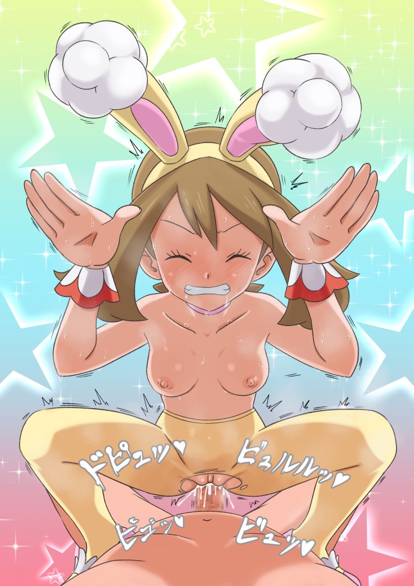 1boy 1girls absurdres animal_ears bangs blush breasts breath brown_hair bunny_pose censored choker clenched_teeth closed_eyes clothed_female_nude_male collarbone commentary_request cum cum_in_pussy eyelashes fake_animal_ears female hairband hands_up highres may_(pokemon) miraa_(chikurin) nipples nude official_alternate_costume overflow pantyhose penis pink_choker pink_footwear pokemon pokemon_(game) pokemon_masters pokemon_masters_ex pussy sex shoes small_breasts sparkle spread_legs spring_may_(pokemon_masters) squatting_cowgirl_position star_(symbol) straight sweat teeth topless torn_clothes torn_legwear vaginal_penetration wrist_cuffs yellow_hairband yellow_legwear