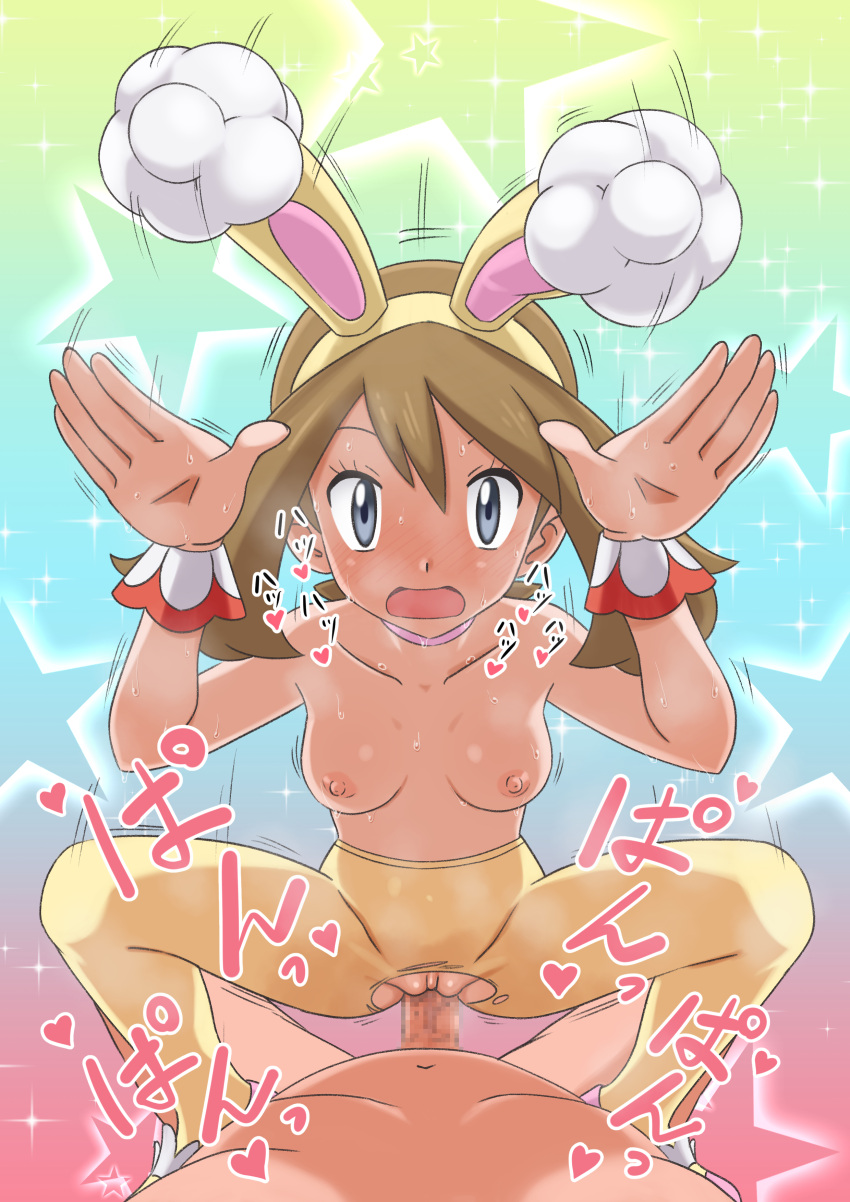 1boy 1girls absurdres animal_ears bangs blush breasts breath brown_hair bunny_ears bunny_pose censored choker clothed_female_nude_male collarbone commentary_request eyelashes fake_animal_ears female grey_eyes hairband hands_up heart highres may_(pokemon) miraa_(chikurin) nipples nude official_alternate_costume open_mouth pantyhose penis pink_choker pink_footwear pokemon pokemon_(game) pokemon_masters pokemon_masters_ex pussy sex shoes small_breasts sparkle spread_legs spring_may_(pokemon_masters) squatting_cowgirl_position star_(symbol) straight tongue topless torn_clothes torn_legwear vaginal_penetration wrist_cuffs yellow_hairband yellow_legwear