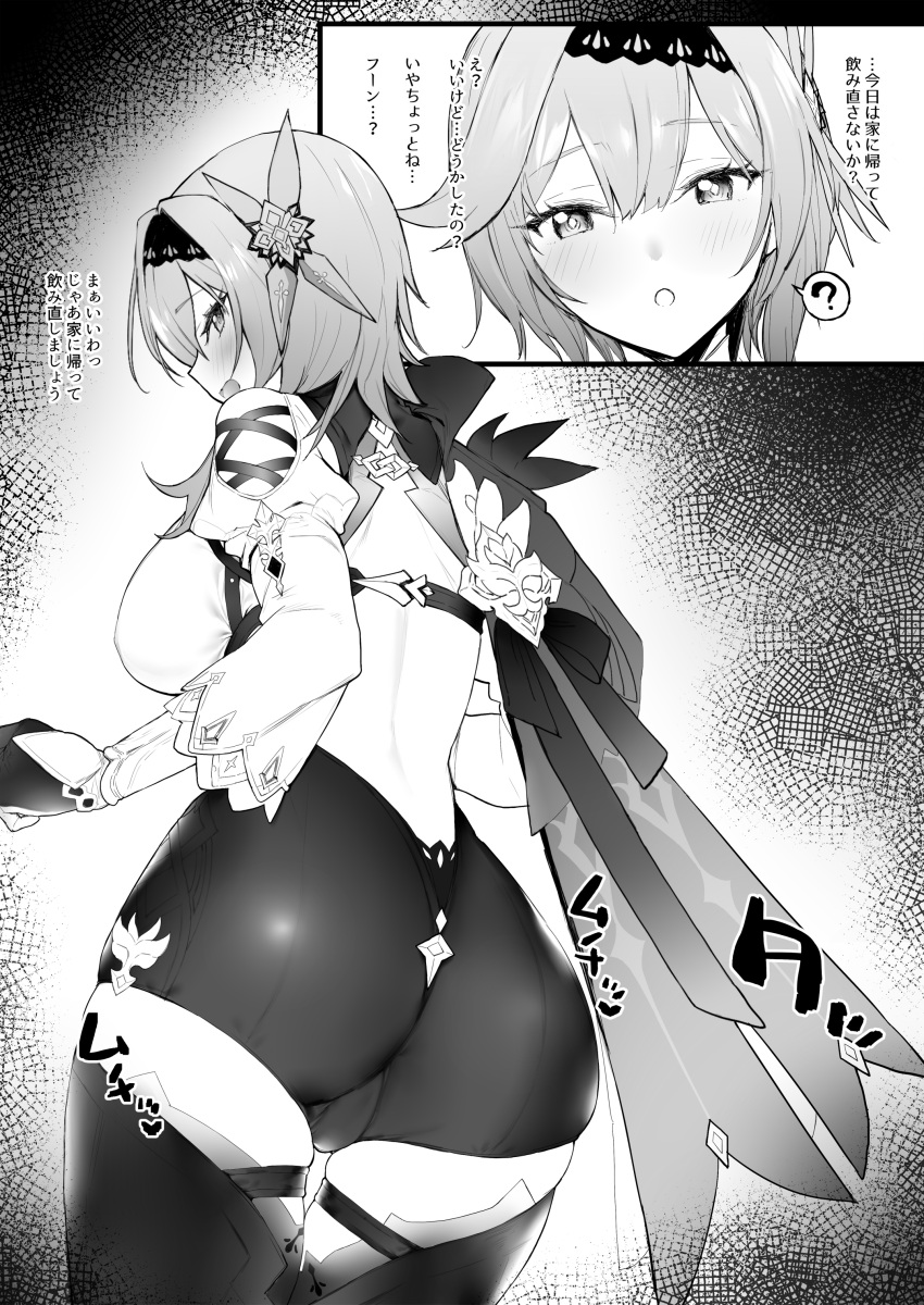 1girls ass big_ass big_breasts blush breasts bubble_butt doujinshi eula_(genshin_impact) from_behind genshin_impact greyscale hi_res monochrome remora180 text thighhighs translation_request wide_hips