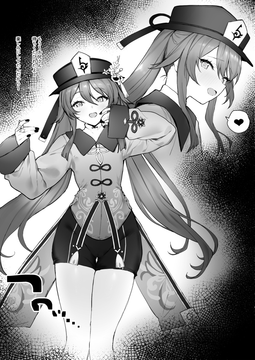 doujinshi female_only genshin_impact greyscale hu_tao_(genshin_impact) monochrome remora180 solo_female text translation_request