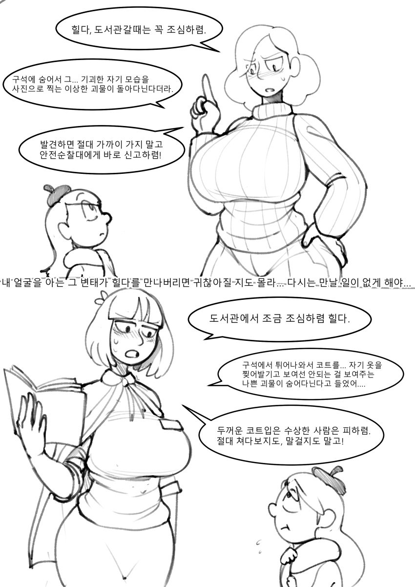 2021 2022 2girls ? alternate_breast_size areola areolae ass big_areola big_areolae big_ass big_breasts blush book bottomwear breasts chair cleavage clothed clothing coat curvy curvy_figure english_text female fully_clothed hand_on_hip heart heavy_blush hilda_(hilda) hilda_(series) huge_breasts interrupted jeans johanna_(hilda) kaisa_(hilda) legwear librarian looking_away mature_female milf monochrome monochrome_background nipples offscreen_character pants powergorani purse reading_book short_hair sketch skirt smile solo_focus standing steam sweater sweating text top_heavy topwear white_background wide_hips younger_female