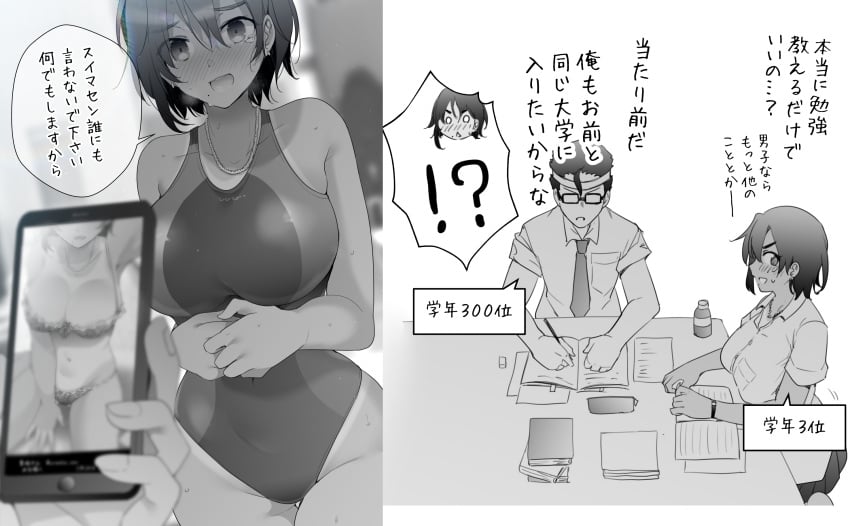 !? 1boy 1boy1girl 1girls 2020 2koma a_kind_world_(ryouma_(galley)) absurd_res accidental_circumstance ahoge bait_and_switch bare_arms bikini blackmail blurry blurry_background blush book bottle bow bow_bra bow_panties bra breasts cleavage clothed clothing comic competition_swimsuit covered_navel dialogue earrings embarrassed eyebrows_visible_through_hair eyes_visible_through_hair female frilled_bra frilled_panties frills glasses good_end good_ending greyscale hair_over_one_eye hands_together headband heavy_blush helping highres holding_phone indoors japanese_text jewelry large_breasts looking_at_another looking_at_viewer looking_away male mole mole_under_mouth monochrome navel necklace necktie one-piece_swimsuit one-piece_tan open_mouth panties paper papers phone pleated_skirt ryouma_(galley) school_uniform selfie shirt short_hair sigma_male sitting skirt smartphone smile spoken_interrobang standing studying surprised sweat sweatdrop swimsuit tan tanline tearing_up tears teeth text thick_thighs thigh_gap thighs tongue translated underwear underwear_only unexpectedly_good wavy_mouth wholesome