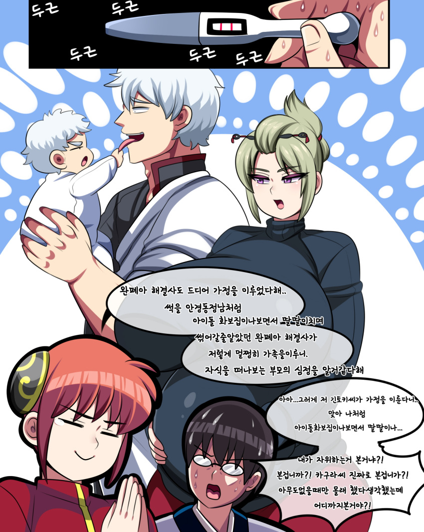 2boys 2girls alternate_costume baby big_belly big_breasts blonde_hair female fully_clothed gintama gintoki_sakata hair_ornament holding_belly huge_breasts humor kagura_(gintama) korean_text male massive_breasts multiple_boys multiple_girls pregnancy_test pregnant purple_eyes shimura_shinpachi speech_bubble sweater teddy_jack tied_hair translated tsukuyo turtleneck venus_body