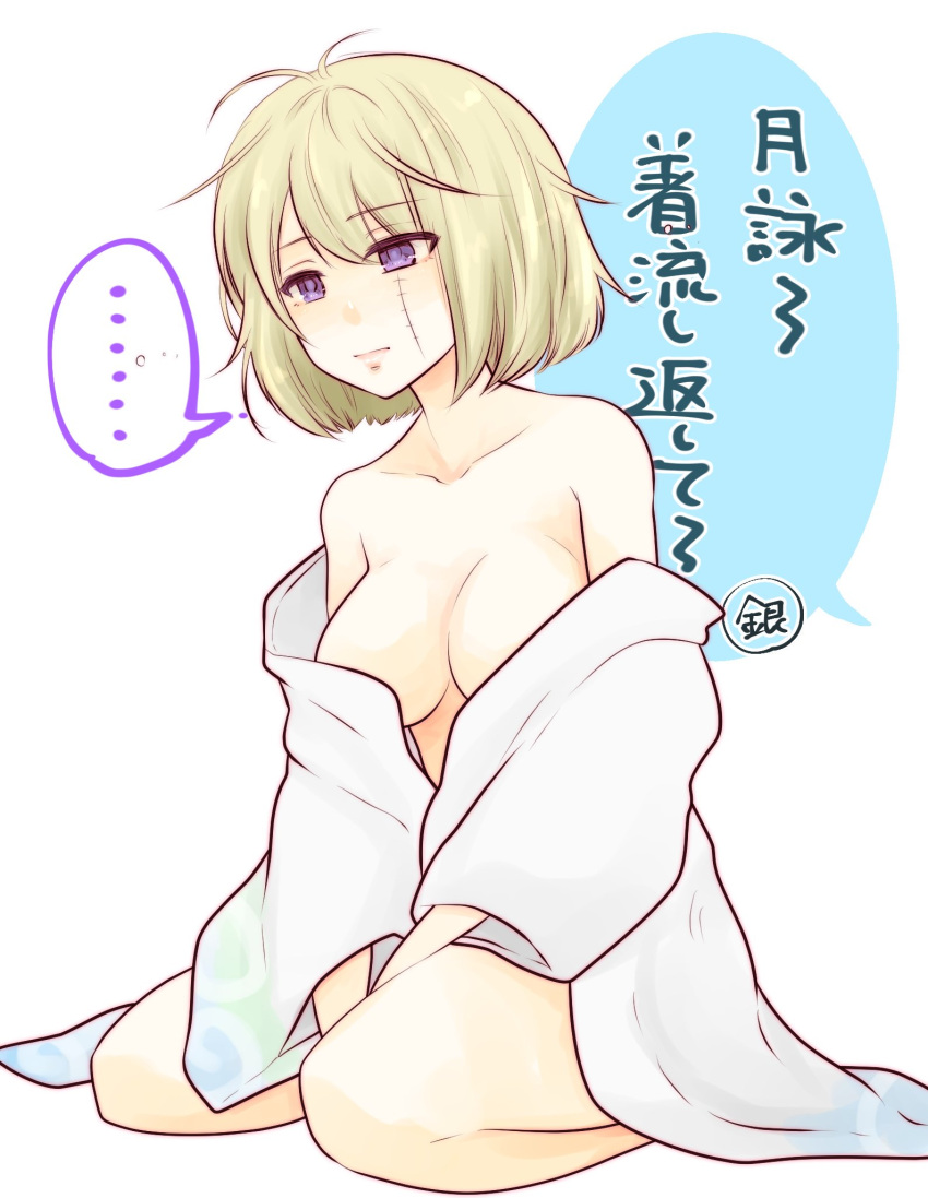 after_sex bare_shoulders blonde_hair bob_cut female female_only gintama japanese_clothes kimono messy_hair morning_after off_shoulder open_kimono paleatus purple_eyes robe scar solo speech_bubble tsukuyo waking_up