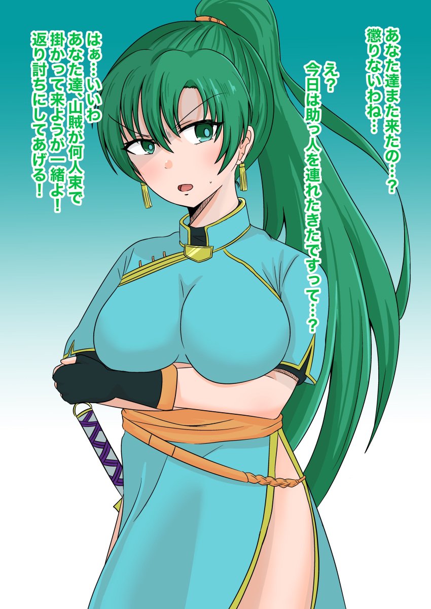 1girls angry bare_thighs bimbo bimbofication crossed_arms earrings fingerless_gloves fire_emblem fire_emblem:_the_blazing_blade gloves green_hair japanese_text large_breasts long_hair looking_at_viewer lyn_(fire_emblem) lyndis_(fire_emblem) nintendo pelvic_curtain ponytail solo solo_female sword text transformation translation_request waon_sekai weapon