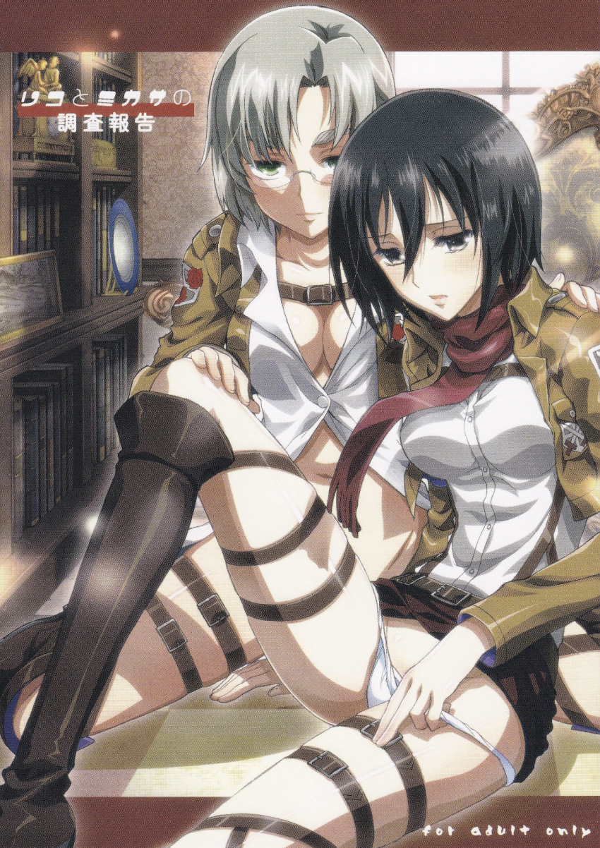 2girls attack_on_titan black_hair breasts mikasa_ackerman rico_brzenska shingeki_no_kyojin white_hair