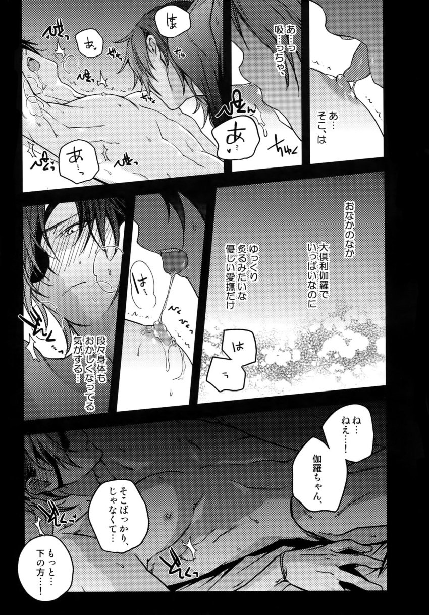 male male_only nipple_licking nipples ookurikara saliva shokudaikiri_mitsutada yaoi