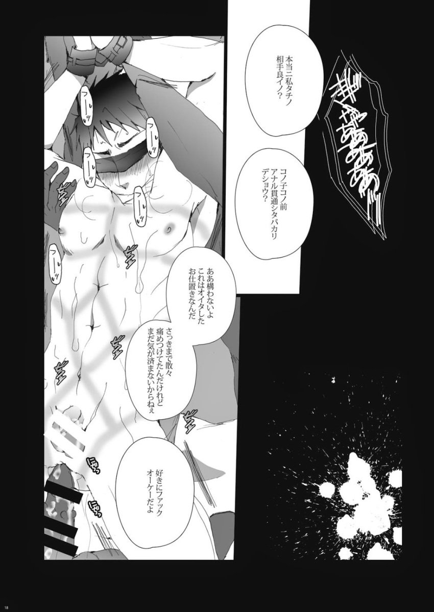 anal blindfold bondage boy_rape doujinshi faceless_male flaccid_while_forced flaccid_while_penetrated free! legs_held_open male male_only multiple_rapists sosuke_yamazaki sousuke_yamazaki three_on_one yaoi