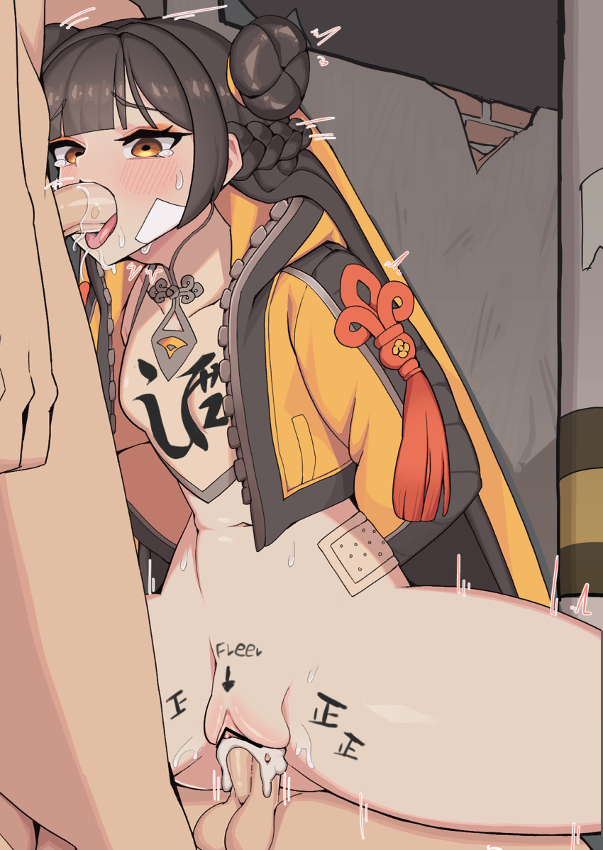 Bori (3910234) Rule 34 Image