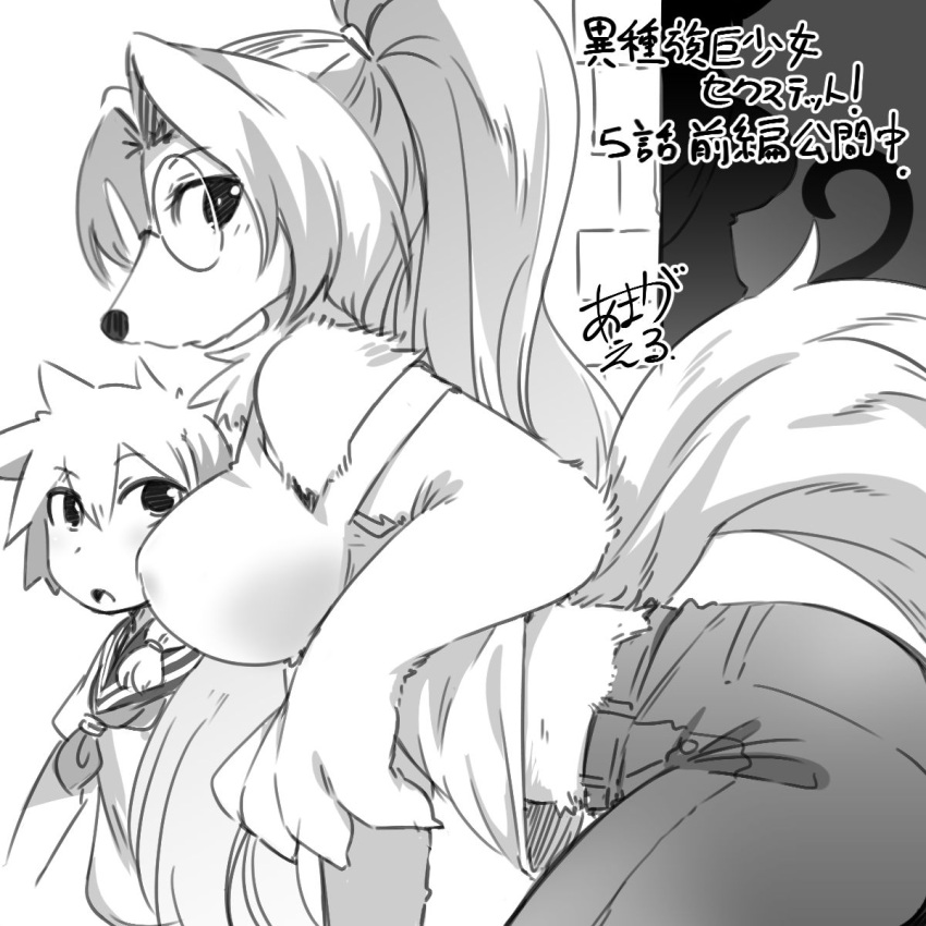 1boy 2girls amagaeru_(hylathewet) amara_patata ass bent_over between_breasts big_ass big_breasts breasts canine fur furry giantess glasses ishuzoku_kyoushoujo_sextet! japanese_text kobold letori_contralli long_hair looking_back midriff monochrome nipple_bulge oversized_sextet school_uniform shadow size_difference sketch tail thick_thighs touru_wynn