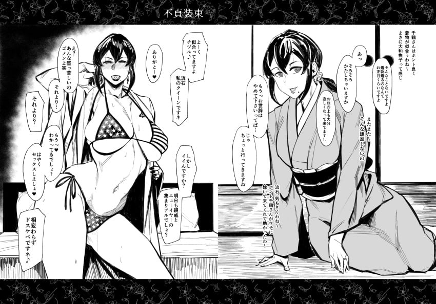 1girls american_flag american_flag_bikini bikini black_beat japanese_text kimono large_breasts lipstick looking_at_viewer monochrome original queen_of_spades spade string_bikini undressing