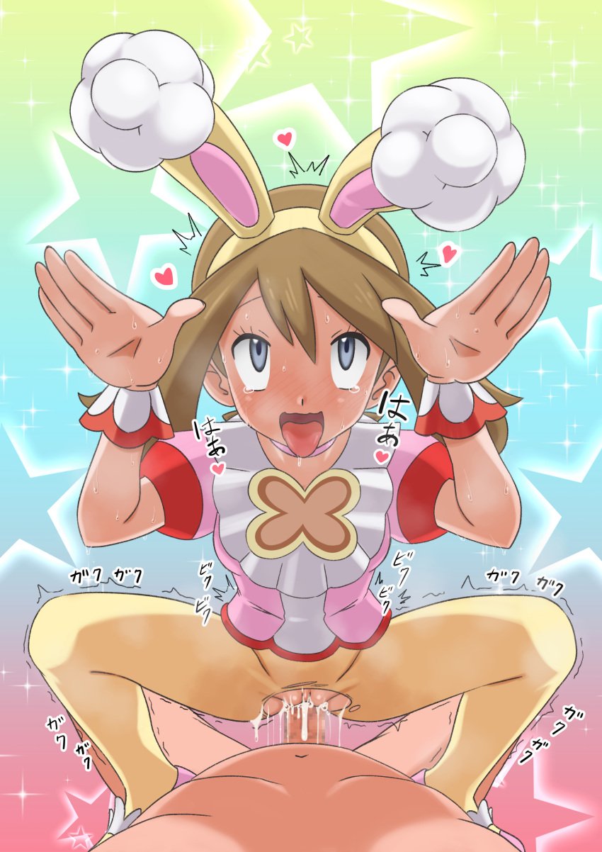 1boy 1girls absurdres ahe_gao animal_ears bangs brown_hair bunny_pose choker clothed_female_nude_male commentary_request eyelashes fake_animal_ears female grey_eyes hairband hands_up heart highres may_(pokemon) miraa_(chikurin) nude official_alternate_costume open_mouth overflow pantyhose penis pink_choker pink_footwear pink_shirt pokemon pokemon_(game) pokemon_masters pokemon_masters_ex pussy rolling_eyes saliva sex shirt shoes short_sleeves sparkle spread_legs spring_may_(pokemon_masters) squatting_cowgirl_position star_(symbol) straight sweat tearing_up tongue tongue_out torn_clothes torn_legwear trembling vaginal_penetration wrist_cuffs yellow_hairband yellow_legwear