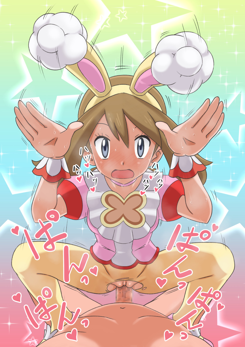 1boy 1girls absurdres animal_ears bangs blush breath brown_hair bunny_ears bunny_pose censored choker clothed_female_nude_male commentary_request eyelashes fake_animal_ears female grey_eyes hairband hands_up heart highres may_(pokemon) miraa_(chikurin) nude official_alternate_costume open_mouth pantyhose penis pink_choker pink_footwear pink_shirt pokemon pokemon_(game) pokemon_masters pokemon_masters_ex pussy sex shirt shoes short_sleeves sparkle spread_legs spring_may_(pokemon_masters) squatting squatting_cowgirl_position star_(symbol) straight tongue torn_clothes torn_legwear vaginal_penetration wrist_cuffs yellow_hairband yellow_legwear