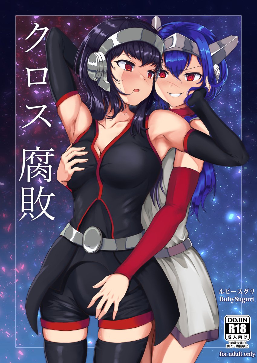 cross_code doujin_cover grabbing_from_behind japanese_text lea_(cross_code) ruby_suguri shizuka_sakai smile