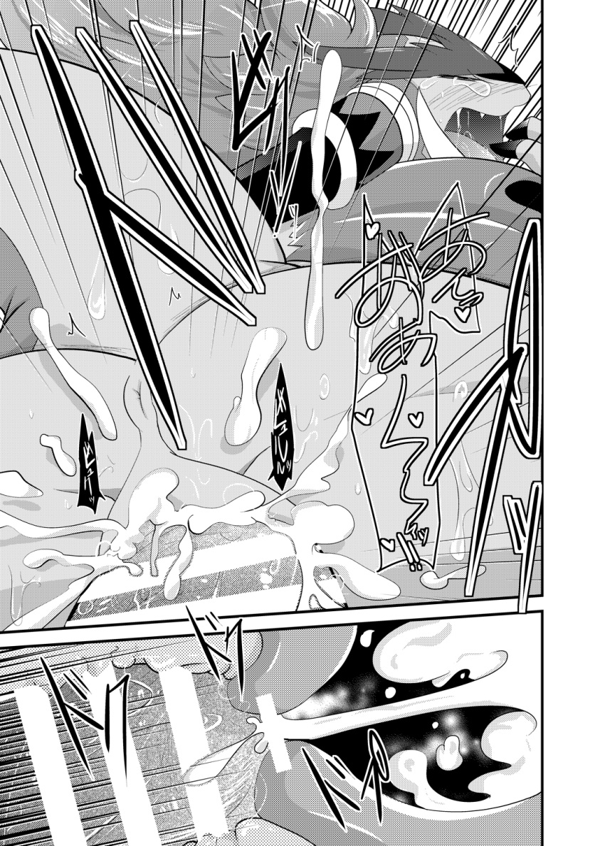 anus blush bodily_fluids censored cervix_kiss closed_eyes comic cum cum_in_pussy cum_in_uterus cum_inside dominant dominant_male doujinshi duo fangs female genital_fluids hi_res hoopa hoopa_(unbound) internal japanese_text legendary_pokémon male male/female monochrome nintendo open_mouth palkia penetration penile penile_penetration penis_in_pussy pokémon_(species) pokemon ryou_tani saliva saliva_on_tongue saliva_string screaming submissive submissive_female tears text translation_request uterus vaginal_penetration vaginal_penetration video_games