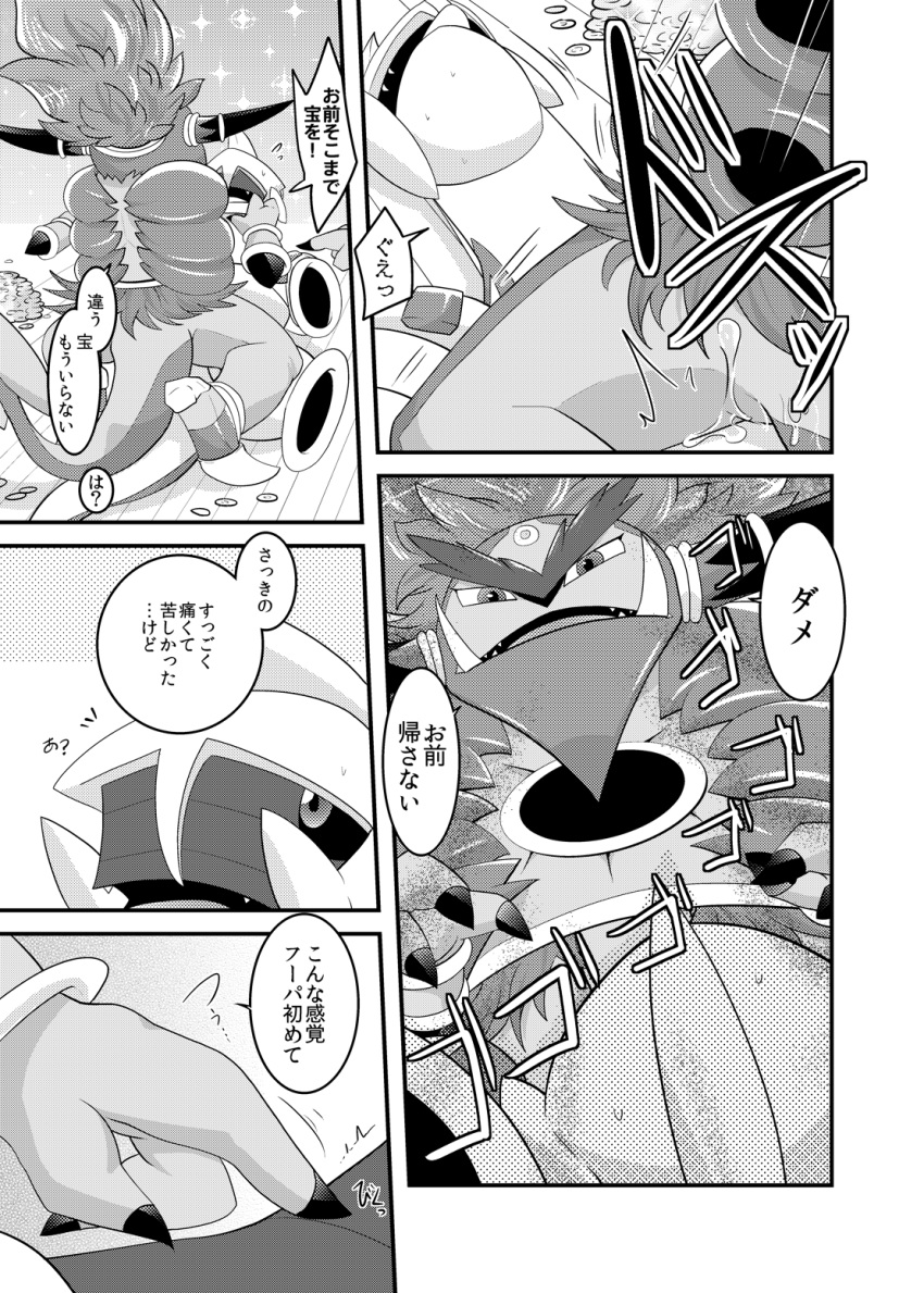 amputee angry bodily_fluids comic disability dominant dominant_female doujinshi duo fangs female genital_fluids hi_res hoopa hoopa_(unbound) horn japanese_text legendary_pokémon looking_at_another male male/female monochrome nintendo palkia pokémon_(species) pokemon portal pussy_juice quadruple_amputee quadruple_amputee_portal ryou_tani straddling submissive submissive_male text translation_request video_games