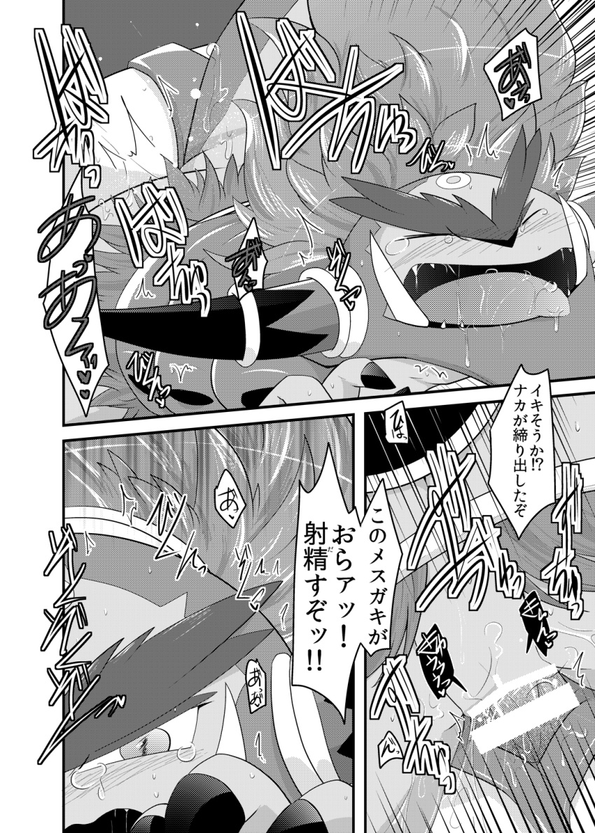 all_fours angry angry_sex bodily_fluids censored closed_eyes comic doggy_style dominant dominant_male doujinshi duo female forced from_behind_position hi_res hoopa hoopa_(unbound) japanese_text legendary_pokémon male male/female monochrome nintendo open_mouth palkia penetration penile penile_penetration penis_in_pussy pokémon_(species) pokemon rape ryou_tani sex submissive submissive_female tears text translation_request vaginal_penetration vaginal_penetration video_games yelling