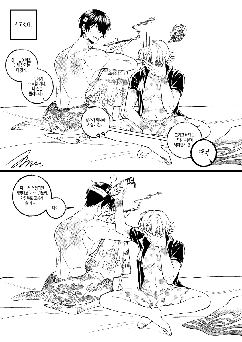 Ginko Sakata (Gintama) Rule 34 Image