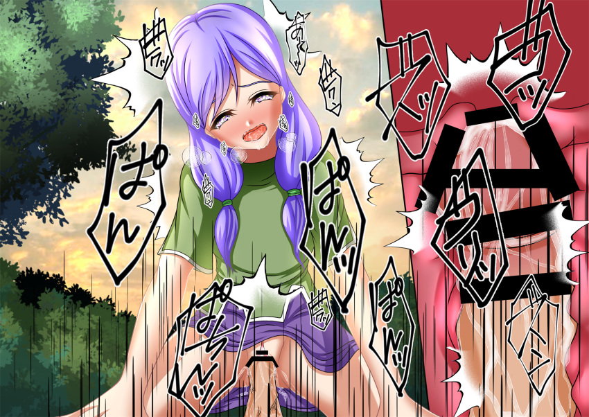 1girls blush censored fire_emblem fire_emblem:_path_of_radiance fire_emblem:_radiant_dawn forest heavy_breathing ilyana_(fire_emblem) kafu_hina long_hair nintendo open_mouth panels pov purple_eyes purple_hair pussy pussy_juice shirt skirt sky solo_focus vaginal_penetration x-ray