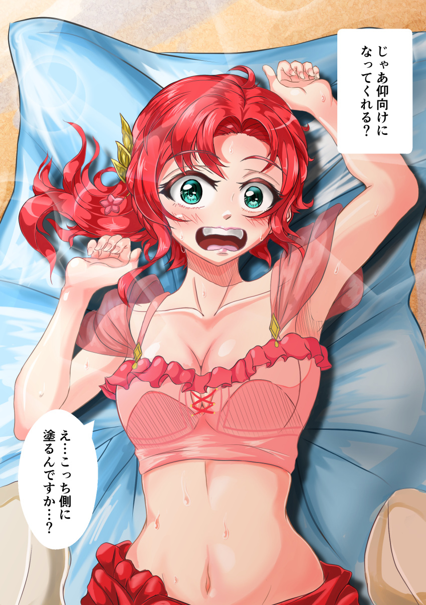 1girls alternate_costume aqua_eyes arm_up armpit bare_midriff bare_shoulders bikini cleavage collarbone fire_emblem fire_emblem:_new_mystery_of_the_emblem fire_emblem:_shadow_dragon fire_emblem_heroes green_eyes japanese_text kiran_(fire_emblem) kiran_(fire_emblem)_(male) looking_at_viewer medium_breasts nintendo norne_(fire_emblem) norne_(summer)_(fire_emblem) on_back open_mouth pink_bikini pink_swimsuit pov red_hair sweat swimsuit text translation_request violet_migu18 wet