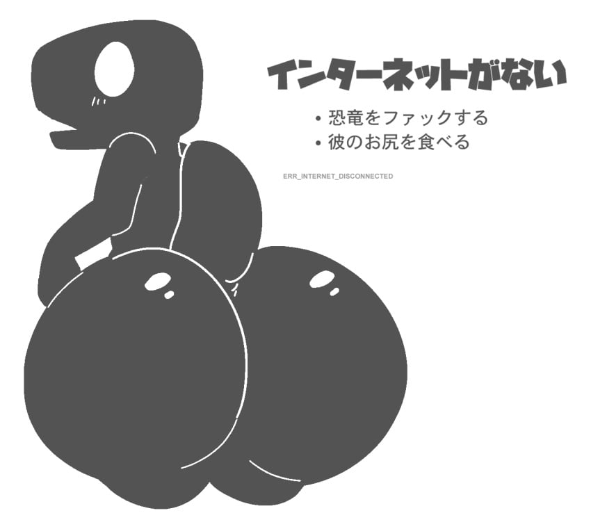 ambiguous_gender anthro ass big_ass big_butt black_body black_skin blush depixelization dinosaur dinosaur_(google_chrome) english_text google google_chrome google_doodle huge_butt japanese_text komdog komponi lonely_t-rex looking_at_viewer monochrome no_internet reptile scalie solo text translated white_eyes