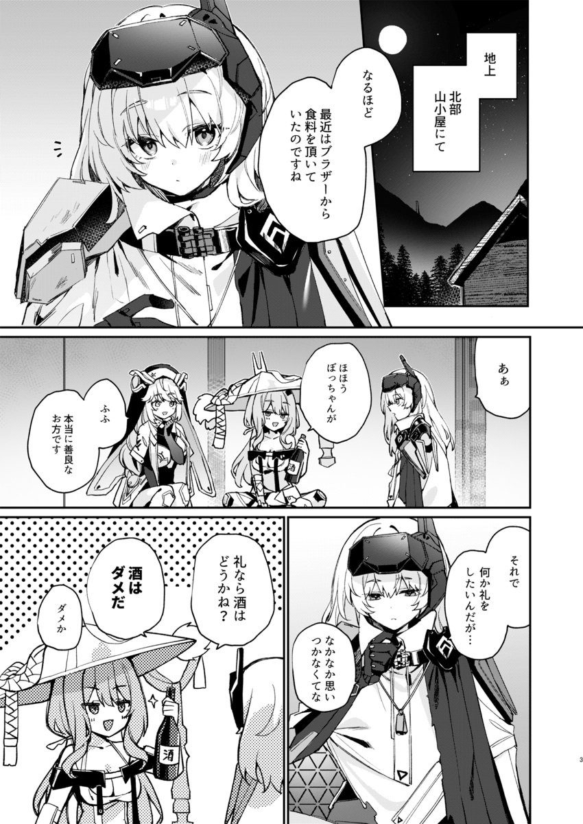 3girls alcohol bangs blush bottle braided_hair braided_ponytail breasts cleavage clothed_female dialogue dog_tags doujinshi eyebrows_visible_through_hair female female_only goddess_of_victory:_nikke greyscale hat headgear headwear highres holding_object japanese_text long_hair mechanical_arm monochrome nun nun's_habit nun_outfit open_mouth rapunzel_(nikke) sample samurai scarlet_(nikke) sidelocks snow_white_(nikke) speech_bubble talking talking_to_another visor white_hair yatanukikey