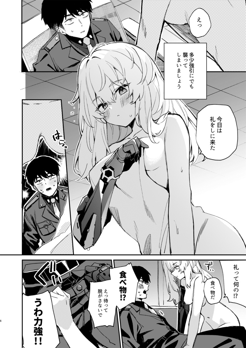 !! !? 1boy 1girls bangs blush breasts clothed_male clothed_male_nude_female commander_(nikke) dialogue doujinshi eyebrows_visible_through_hair female goddess_of_victory:_nikke greyscale highres imminent_fellatio japanese_text light-skinned_female long_hair looking_at_another mechanical_arm military military_uniform monochrome navel nipples nude nude_female sample snow_white_(nikke) speech_bubble sweat talking talking_to_partner towel towel_only white_hair yatanukikey