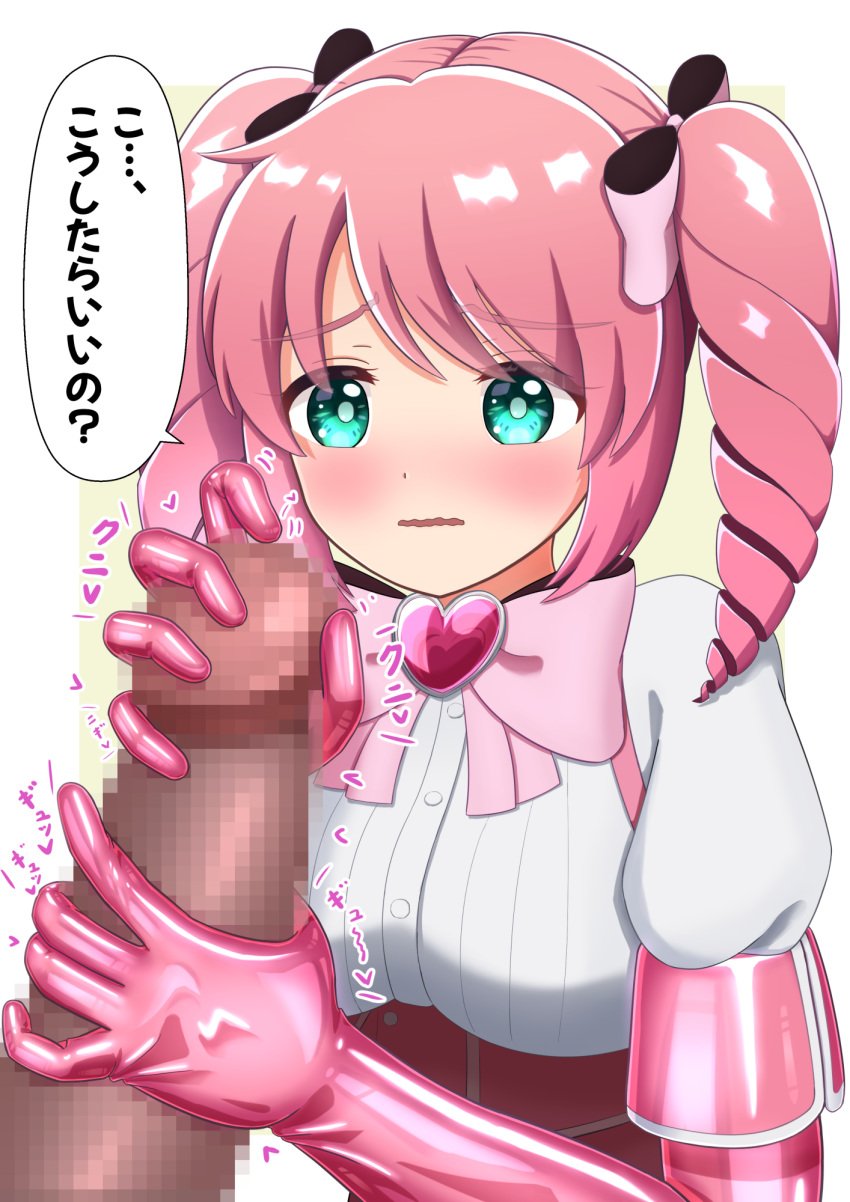 censored_penis clothed_female_nude_male gloved_handjob hanabishi_haruka handjob large_penis magia_magenta mahou_shoujo_ni_akogarete mosaic_censoring penis text