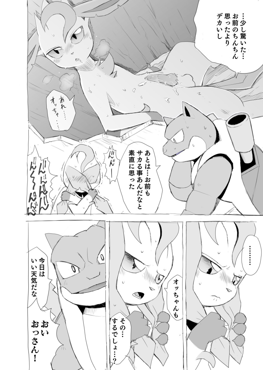 ambiguous_gender animal_genitalia animal_penis balls blastoise blush bodily_fluids canine_penis comic covering covering_face cum cum_on_self duo eeveelution embarrassed feral genital_fluids genitals hi_res humor japanese_text knot leafeon male nintendo penis pokemon pokemon_(species) reptile scalie shell text translated translation_request video_games yamatokuroko965