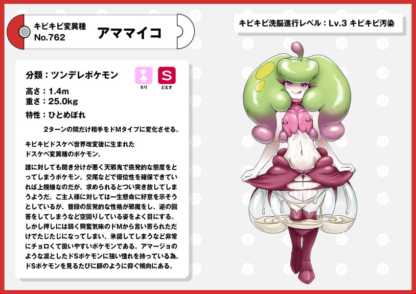 Generation 7 Pokemon (Nintendo) Rule 34 Image