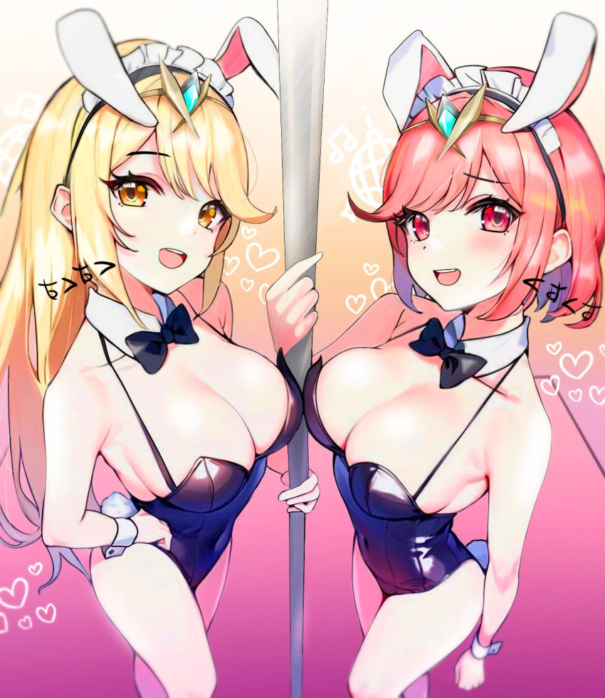 2girls belly_button_visible_through_clothing big_breasts blonde_hair bow breasts bunny_ears bunny_tail bunnysuit female female_only grabbing_pole hand_on_hip happy leotard long_hair looking_at_viewer maid_headdress mythra necklace nintendo open_mouth pole pyra sfw short_hair smile smiling tagme wrist_cuffs xenoblade_(series) xenoblade_chronicles_2