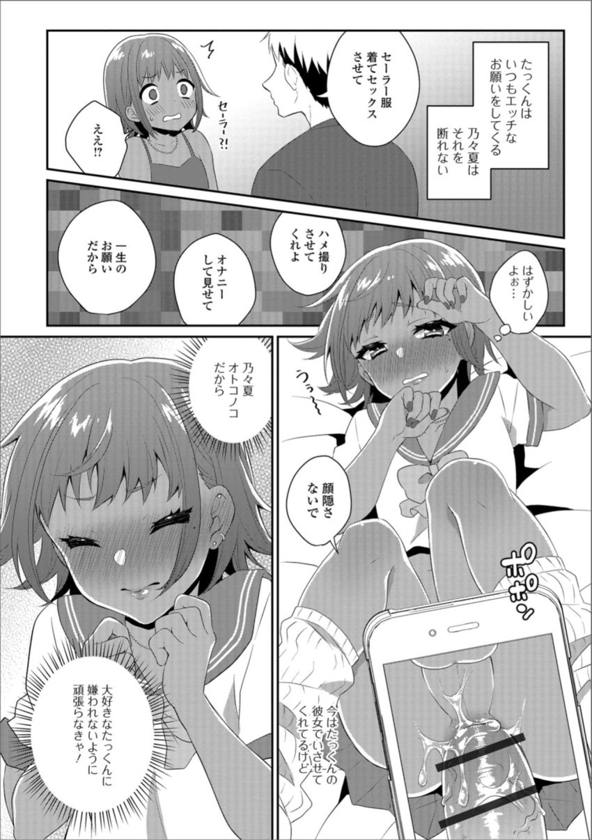 2boys anal anal_sex androgynous big_penis binbinsuke binto_(artist) blush crossdressing cum cum_in_ass cum_inside dark-skinned_femboy dark-skinned_male doujinshi erection femboy gay girly japanese_text light-skinned_male male_only sailor_uniform school_uniform short_hair tagme tomgirl yaoi