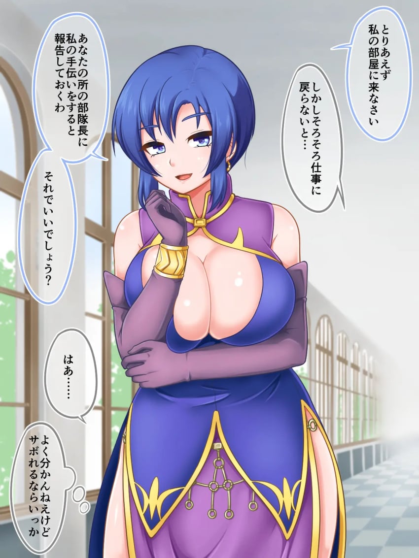 0.05 1girls alternate_breast_size alternate_version_available arm_under_breasts big_breasts blue_eyes blue_hair breasts cleavage color dialogue earrings english_translation female female_only fire_emblem fire_emblem:_the_blazing_blade half-closed_eyes huge_breasts japanese_text large_breasts looking_at_viewer medium_hair nintendo notes_translation open_mouth open_smile shiny_skin smile solo text translated ursula_(fire_emblem)