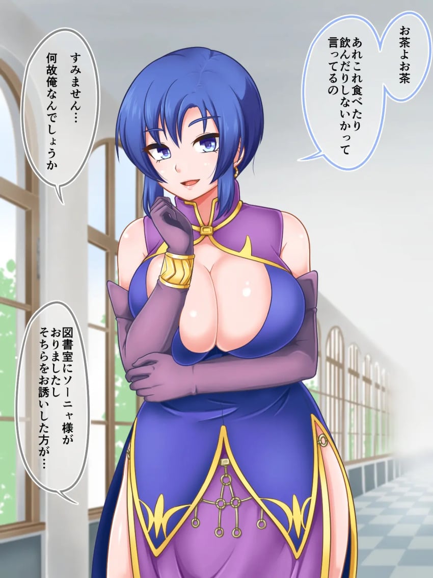 0.05 1girls alternate_breast_size alternate_version_available arm_under_breasts big_breasts blue_eyes blue_hair breasts cleavage color dialogue earrings female female_only fire_emblem fire_emblem:_the_blazing_blade huge_breasts japanese_text large_breasts looking_at_viewer medium_hair nintendo notes_translation open_mouth open_smile shiny_skin smile solo text translated ursula_(fire_emblem)