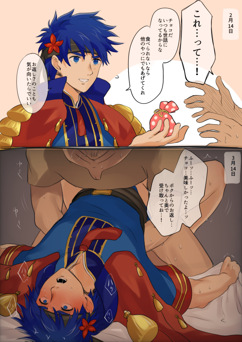 2boys fire_emblem fire_emblem:_radiant_dawn gay ike_(fire_emblem) male male_only penetration sweat yaoi