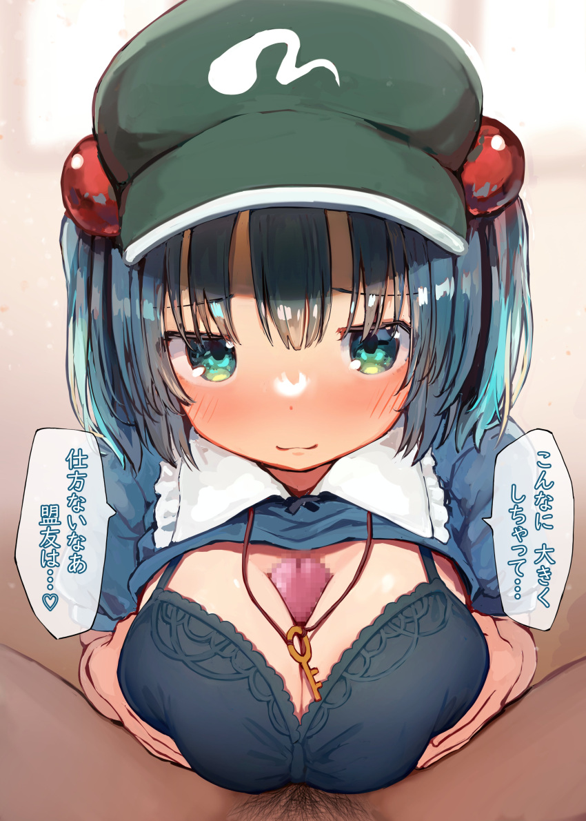 1boy absurdres aqua_eyes bangs black_bra blue_hair blue_shirt blush bra breast_hold breasts censored cleavage closed_mouth eyebrows_visible_through_hair female flat_cap green_headwear hair_bobbles hair_ornament hat highres key large_breasts looking_at_viewer male_pubic_hair mamemochi mosaic_censoring nitori_kawashiro one_side_up open_clothes open_shirt paizuri paizuri_under_clothes penis pov pubic_hair shirt short_hair short_sleeves smile solo_focus speech_bubble straight touhou translation_request underwear upper_body