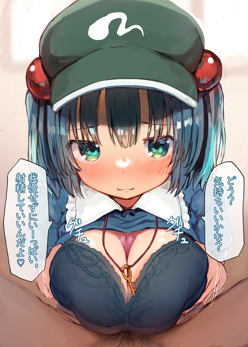 1boy absurdres aqua_eyes bangs black_bra blue_hair blue_shirt blush bra breast_hold breasts censored cleavage closed_mouth eyebrows_visible_through_hair female flat_cap green_headwear hair_bobbles hair_ornament hat highres key large_breasts looking_at_viewer male_pubic_hair mamemochi mosaic_censoring nitori_kawashiro one_side_up open_clothes open_shirt paizuri paizuri_under_clothes penis pov pubic_hair shirt short_hair short_sleeves smile solo_focus speech_bubble straight touhou translation_request underwear upper_body