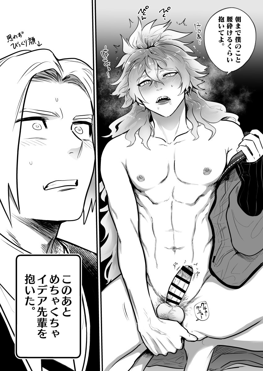 2boys absurdres anal_fingering asioo bar_censor blush censor_bar drooling erection fiery_hair fingering greyscale highres idia_shroud long_hair male_focus male_masturbation masturbation monochrome multiple_boys nipples nude penis pubic_hair sharp_teeth teeth they_had_lots_of_sex_afterwards twisted_wonderland undressing veins veiny_penis yaoi yuu_(twisted_wonderland)