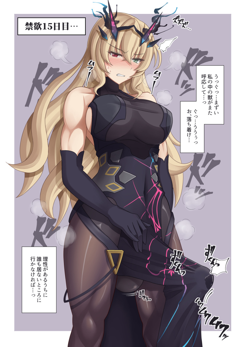 1futa bare_shoulders barghest_(gawain)_(fate) big_balls big_breasts big_penis blonde_hair blush breasts bulge clenched_teeth clothed clothing dialogue dress elbow_gloves erection erection_under_clothes fate/grand_order fate_(series) fully_clothed futa_only futa_yami futanari gloves green_eyes hair_ornament heterochromia highres horny human japanese_text light-skinned_futanari light_skin long_hair muscular_futanari orgasm_denial pale_skin pelvic_curtain penis precum precum_through_clothing red_eyes solo standing sweat tenting text translation_request