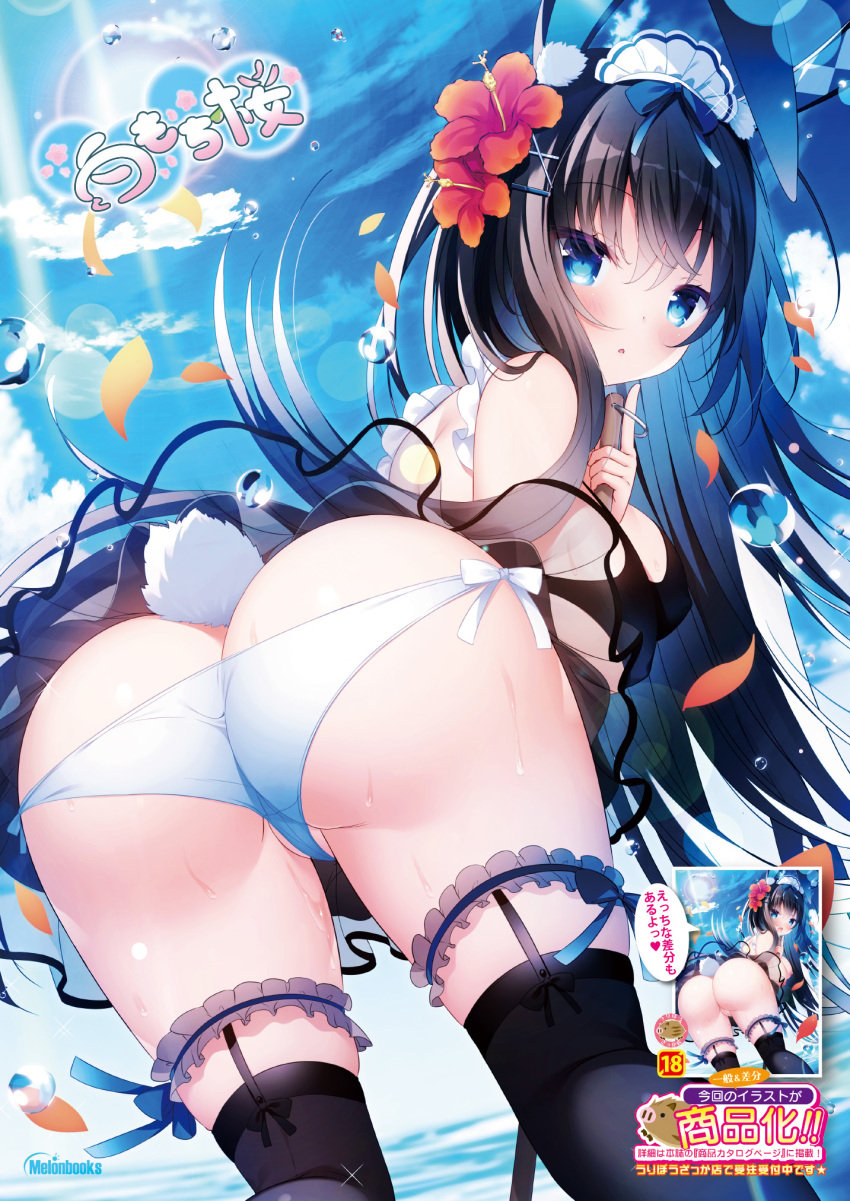 animal_ears ass bikini_top breasts bunny_ears cameltoe erect_nipples garter maid melonbooks nipples nopan pantsu panty_pull pussy shiromochi_sakura skirt_lift stockings swimsuits tail thighhighs