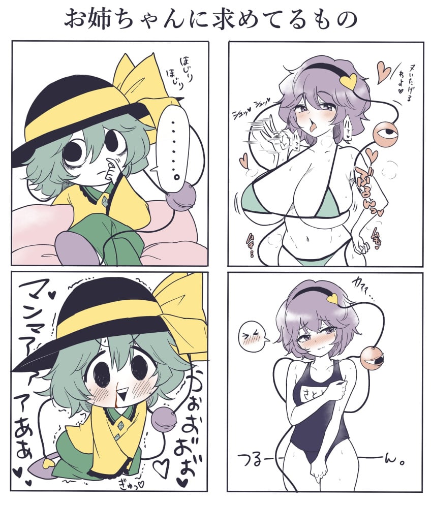 artist_request belly belly_button big_breasts bikini blush breasts breasts_bigger_than_head clothed clothed_male_nude_female color colored curvy curvy_figure green_hair hat huge_breasts koishi_komeiji pink_hair satori_komeiji short_hair sisters swimsuit third_eye tongue tongue_out touhou yokai youkai