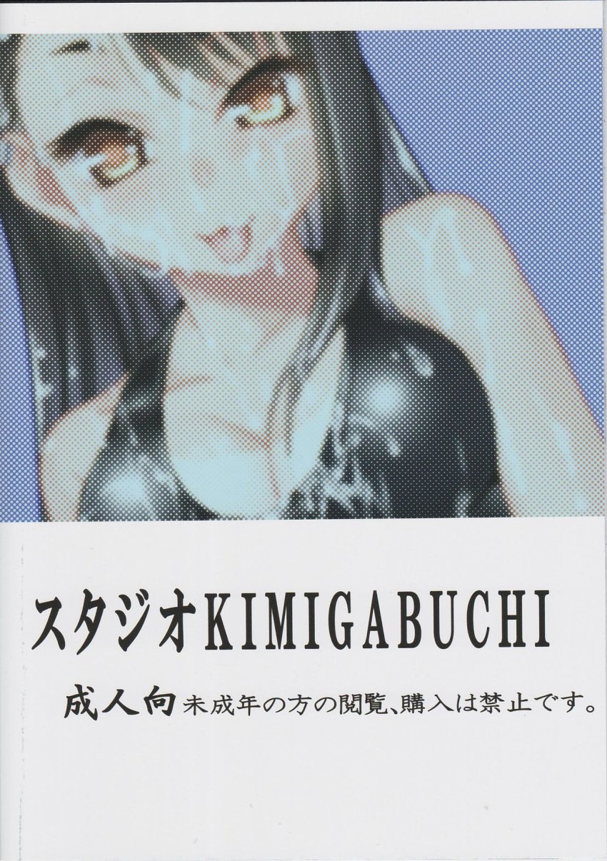 1girls big_breasts black_hair breasts brown_eyes cleavage clothed clothing comic cum cum_on_body english_text female_focus female_only hayase_nagatoro hi_res japanese_text kimigabuchi long_hair looking_at_viewer monochrome open_mouth please_don't_bully_me,_nagatoro revealing_clothes short_hair simple_background solo text tongue translation_request white_background