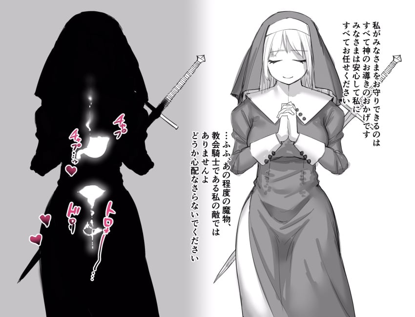 1girls after_sex breasts closed_eyes clothed clothing cum cum_in_ass cum_in_pussy cum_in_stomach cum_in_throat cum_in_uterus cum_inside cum_plugged cumdrip female gokkun habit highres kuroneko_r18h large_breasts legs_together long_sleeves monochrome nun original praying puffy_long_sleeves puffy_sleeves smile solo sword translation_request uterus weapon weapon_on_back x-ray