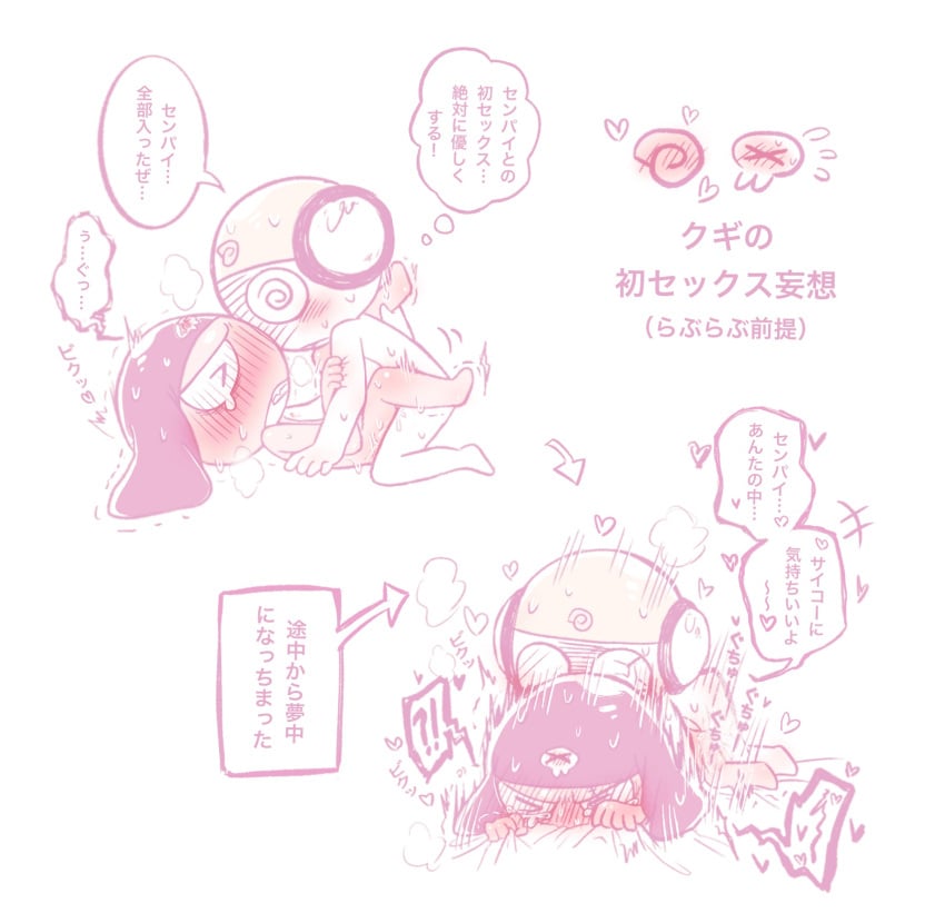 Giroro (Keroro Gunsou) Rule 34 Image